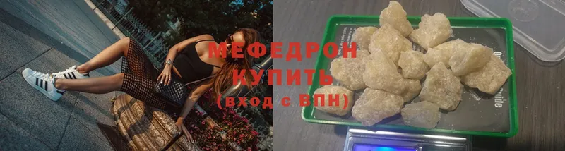 МЯУ-МЯУ mephedrone  закладки  Борзя 