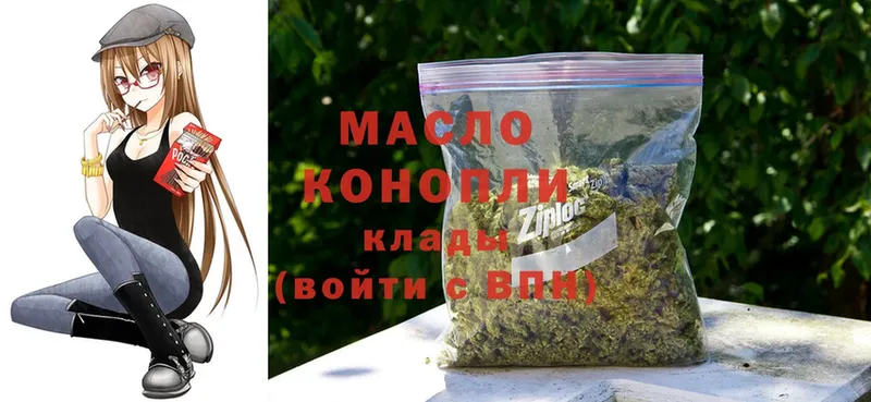 как найти закладки  Борзя  ТГК THC oil 